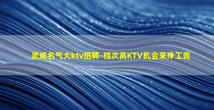 武汉夜场招聘