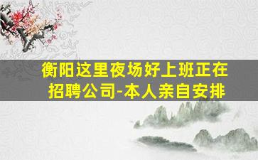 淮安酒吧招聘